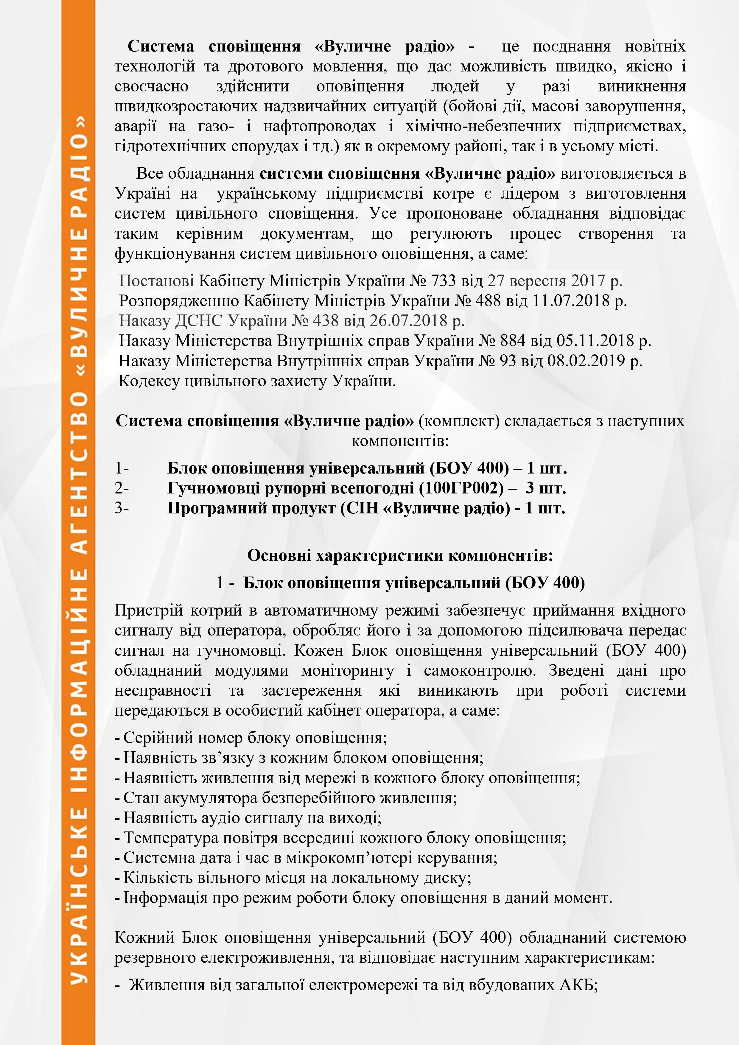 Пропозиція по обладнанні, фото-2 Пропозиція по обладнанні, фото-2