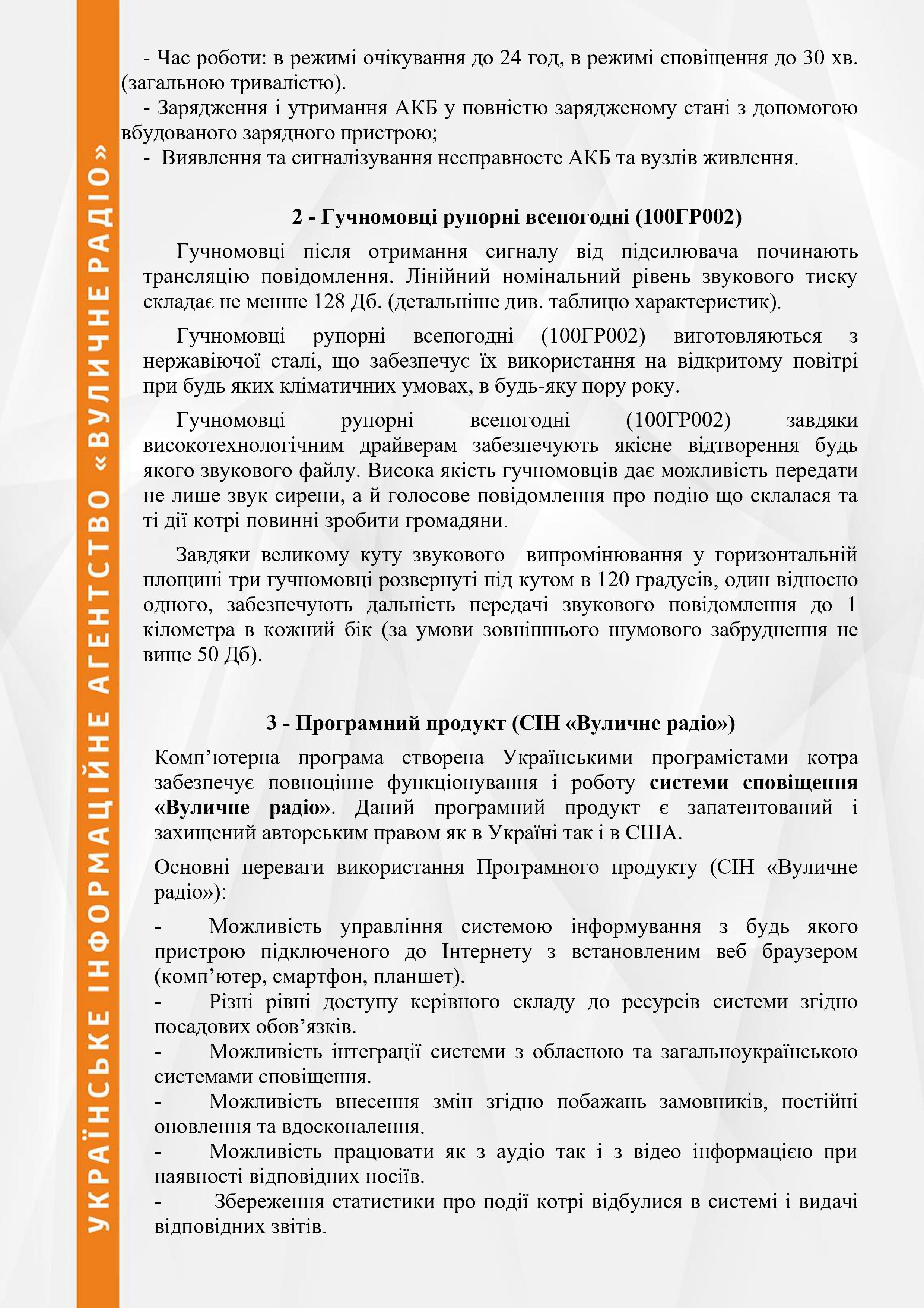 Пропозиція по обладнанні, фото-3 Пропозиція по обладнанні, фото-3